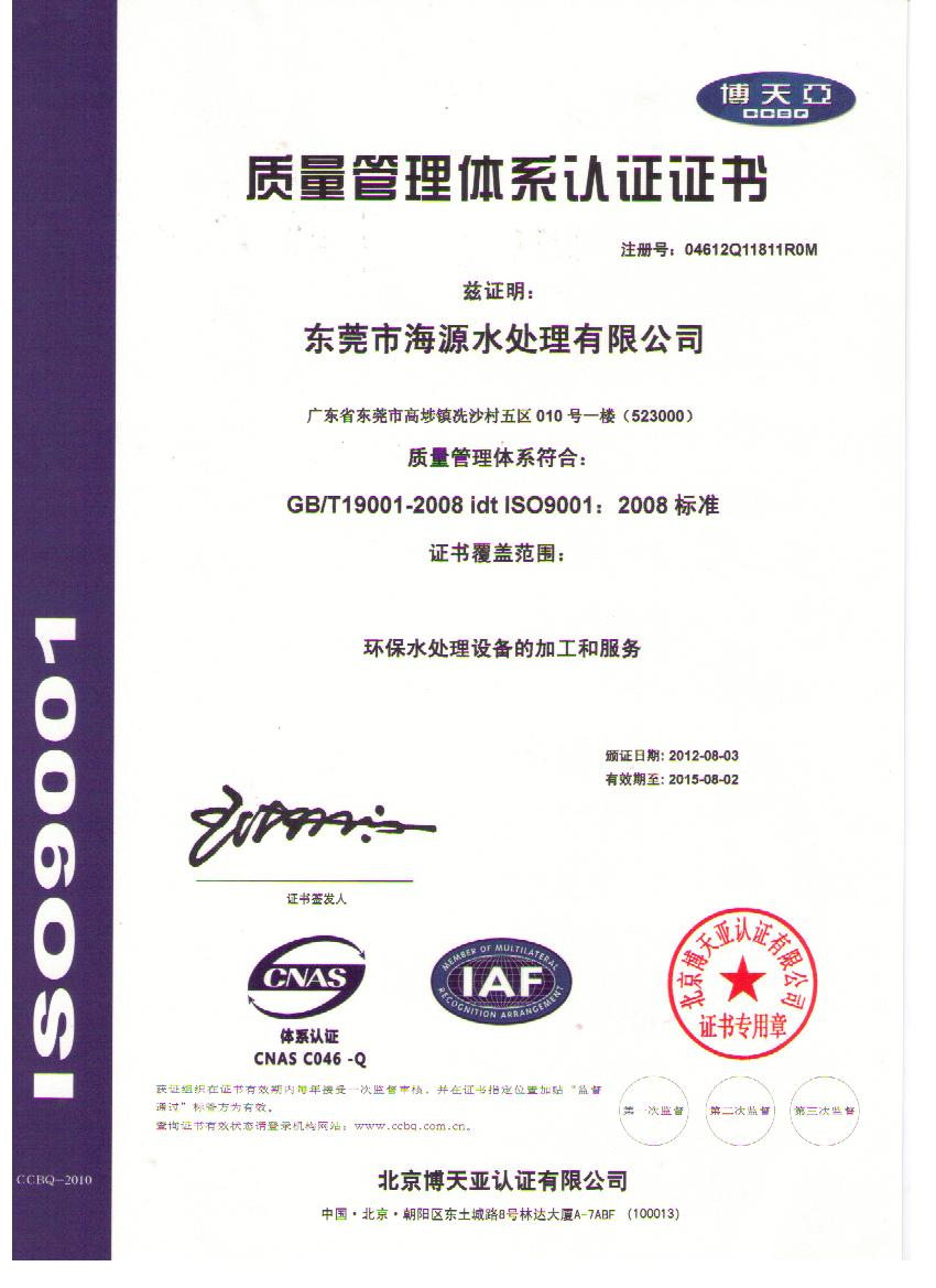 ףR˾ͨ^ISO9001|(zh)wϵJ(rn)C