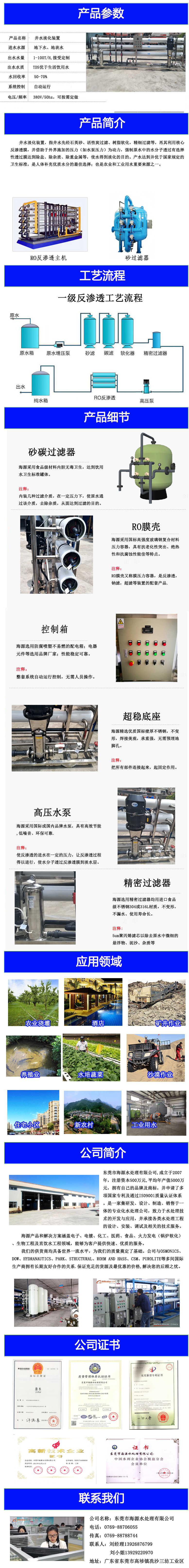 С;ˮbîa(chn)Ʒ(sh)ˮ}O(sh)乤ˇ